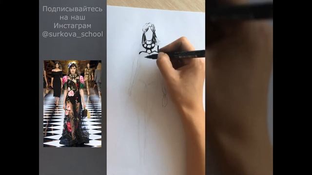 4 урок фэшн иллюстрация 3 смотреть онлайн