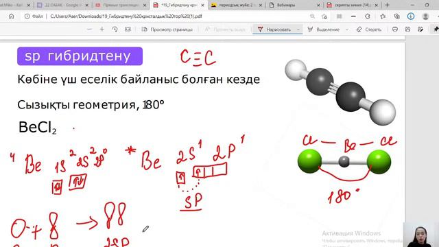 22 сабақ смотреть онлайн