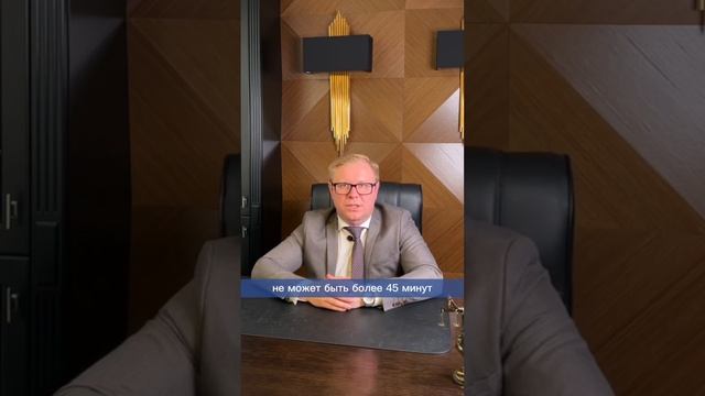 имеет ли право учитель продолжать урок за счет перемены #юрист #юристы #юристонлайн #правачеловека смотреть онлайн