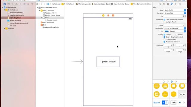 Xcode - программируем элементы управления на Swift для iOS - learn Mobile Development смотреть онлайн