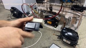 Ремонт холодильников Liebherr (Либхер) на дому в Сочи, Адлере, Красной Поляне, Дагомысе.