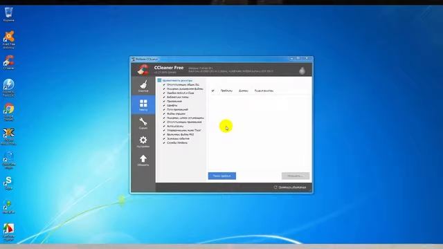 Оптимизация работы компьютера при помощи работы CCleaner смотреть онлайн