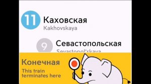 Информатор: Большая Кольцевая линия (до Каховской)