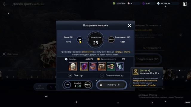 Black Desert Mobail!!С праздником!! Мужчины!))) отдыхаем!))) смотреть онлайн