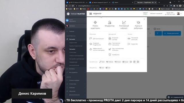 PRO TH Выпуск 8 - как инструменты TargetHunter могут помочь в продвижении вашего бизнеса смотреть онлайн