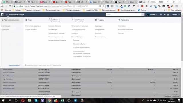 Как добавить пользователя в рекламный аккаунт Facebook смотреть онлайн