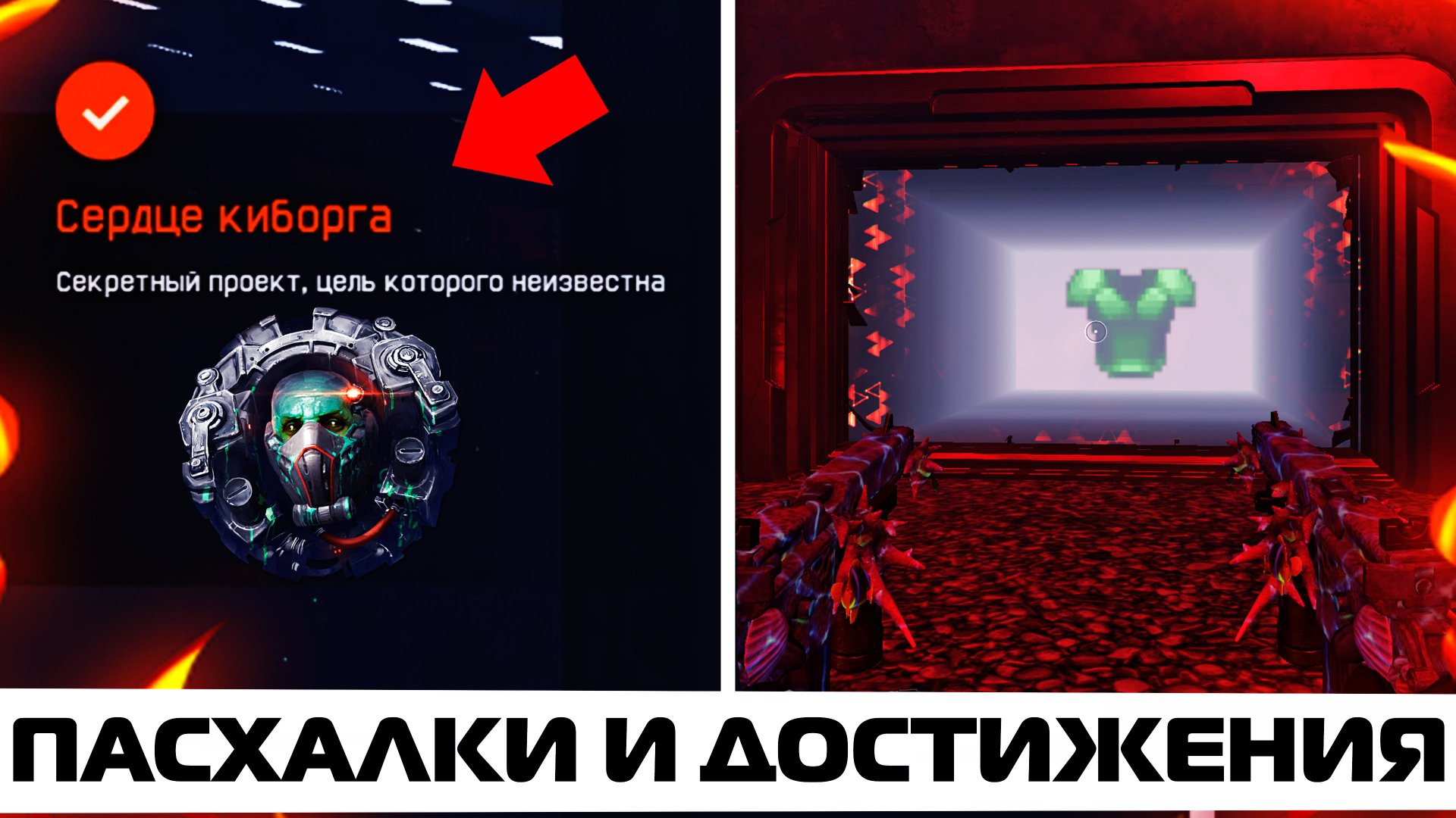 КАК АКТИВИРОВАТЬ СЕКРЕТНЫЕ ДОСТИЖЕНИЯ И НАЙТИ ПАСХАЛКИ НА СПЕЦОПЕРАЦИИ ФЬОРД В WARFACE смотреть онлайн