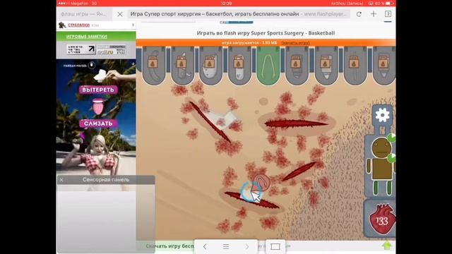 Реанимировал рыжика??? Флеш-игры на iPad))) смотреть онлайн