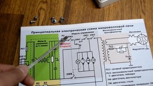 Больше 10 раз сгорал предохранитель в печи СВЧ / Микроволновая печь SAMSUNG