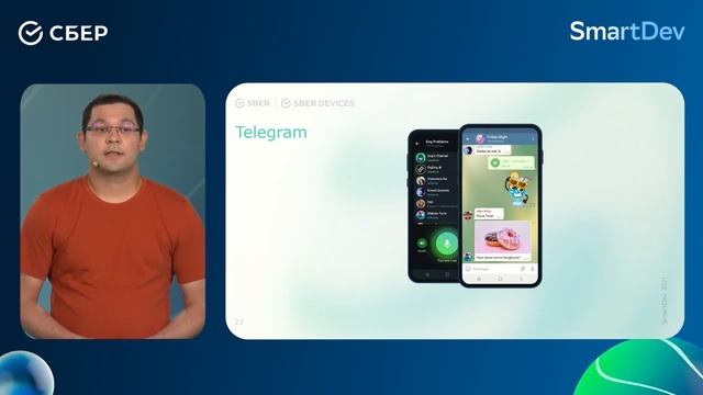 Умные устройства Sber с экранами на SmartDev 2021: как работают и что внутри смотреть онлайн