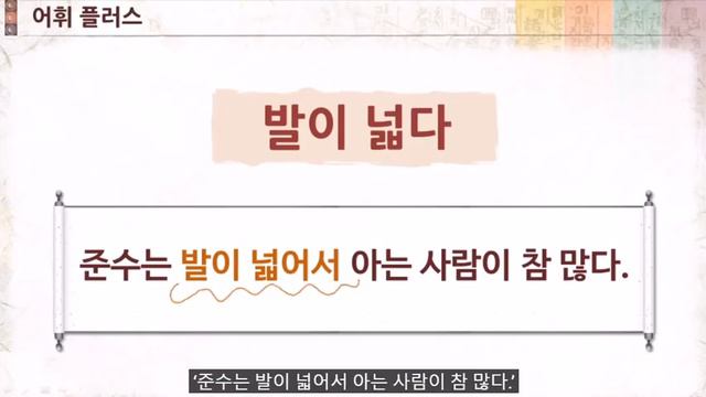 TOPIK II 4급 연습하기 смотреть онлайн