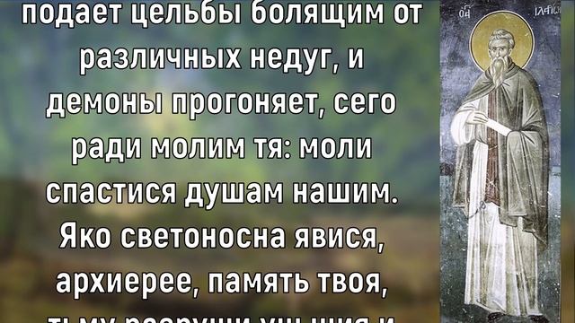 Очень сильная молитва на исцеление себя и близких смотреть онлайн