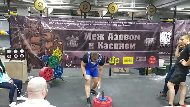 г.Волгодонск "Меж Азовом и Каспием" Эскалибур 105кг смотреть онлайн