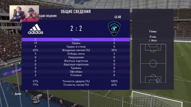 Fifa 21 PS4 pro (09.04.22)Папа и Сынок! смотреть онлайн