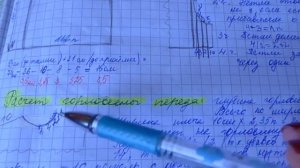 Расчет горловины переда (классическая и лодочка).