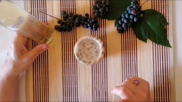 ШИКАРНАЯ ВИНОГРАДНАЯ МАСКА.ЗАМЕДЛЯЕТ СТАРЕНИЕ КОЖИ.