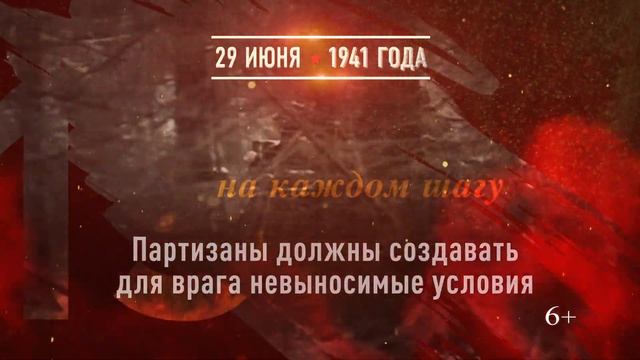 29 июня смотреть онлайн