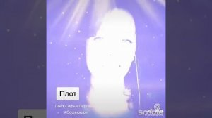 Плот
