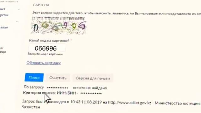 Как проверить себя в списке должников перед выездом за границу и за 30 минут получить разрешение смотреть онлайн