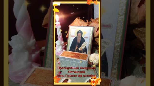 тропарь Амвросию Оптинскому# смотреть онлайн