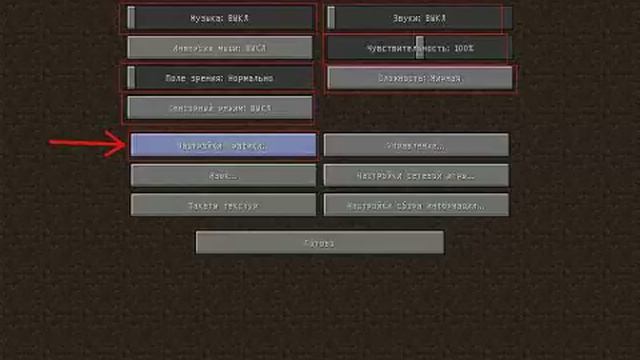 Minecraft, как сделать игру без лагов. смотреть онлайн