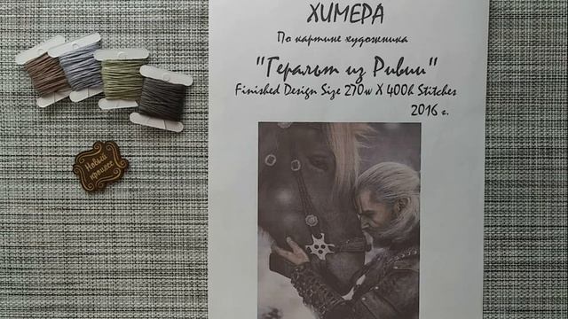 3. #Вышивка /Мои процессы/Новый старт смотреть онлайн