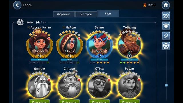 Dragon Champions. Top heroes for beginners 2023.rus.Мини Гайд. смотреть онлайн