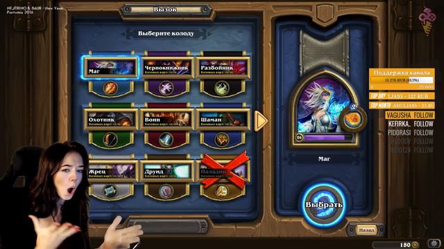 Голубая луна в Hearthstone смотреть онлайн