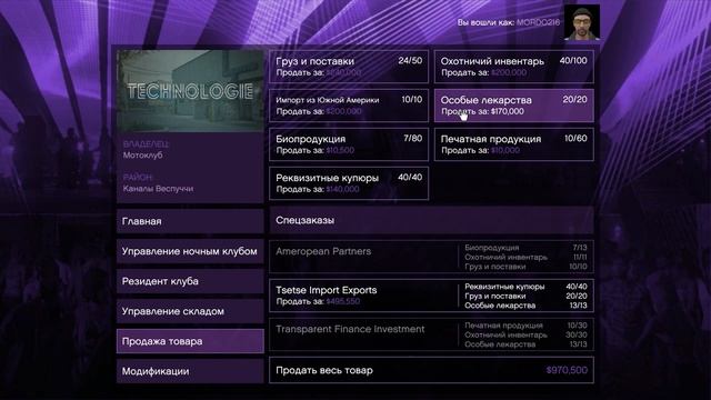 ПОЧЕМУ НОЧНОЙ КЛУБ ЭТО САМЫЙ ПРОФИТНЫЙ ЗАРАБОТОК , ВСЕ ЧТО НУЖНО ЗНАТЬ О НЕМ В GTA 5 ONLINE смотреть онлайн