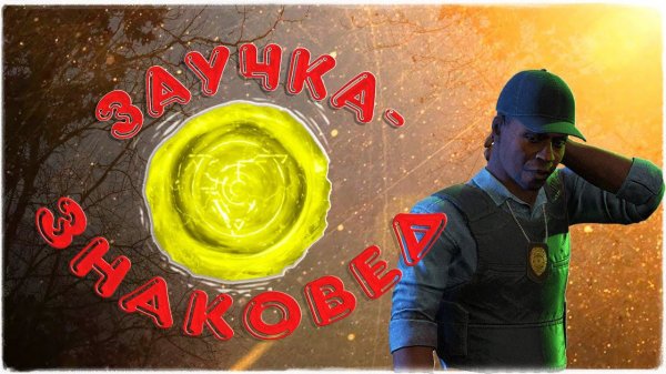 Dead by Daylight ✅ Заучка знаковед