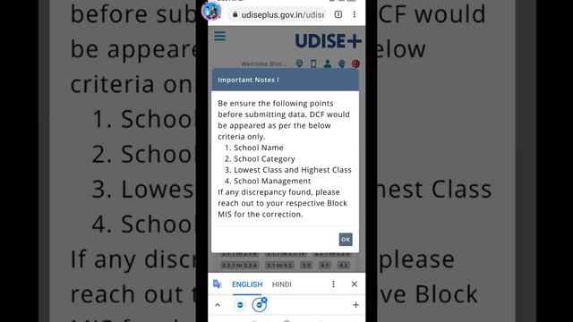 Online U-dise kaise bhare | how to fill school u-dise | यू-डाइस कैसे भरे? смотреть онлайн