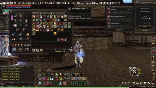 ФАРМ 100кк+ АДЕНЫ В СУТКИ - НЕБЕСНЫЙ РАЗЛОМ (ПОЛНЫЙ ГАЙД) - LINEAGE 2 ESSENCE смотреть онлайн