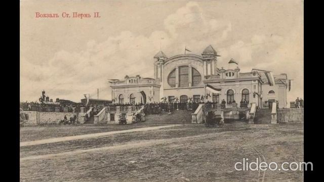 Станция Пермь II(до 1909 года — Заимки)