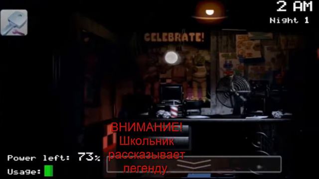 ШУИ #1.Школьники Учит Играть в Five Nights At Freddy's. смотреть онлайн