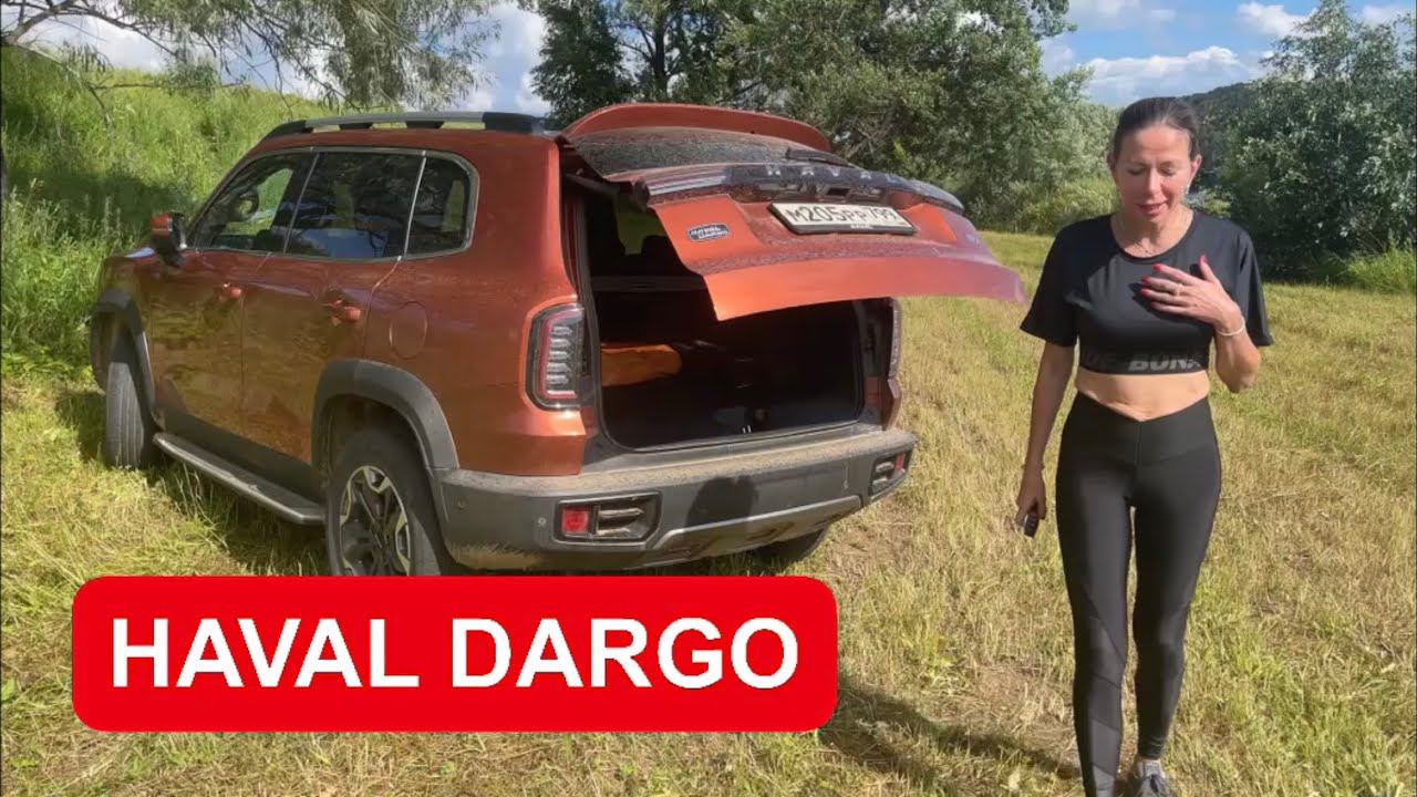 HAVAL DARGO. Бьём по Ж*ПЕ со всей дури. Хавейл Дарго. Хавал Дарго смотреть онлайн