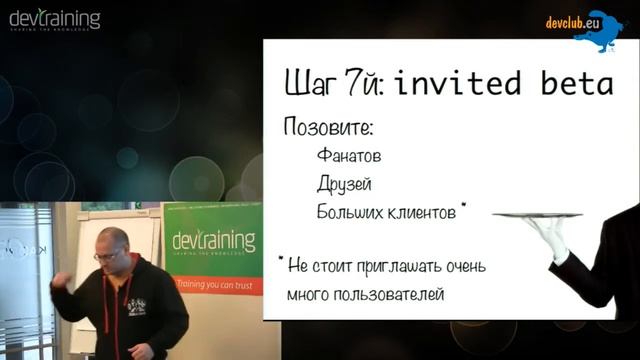 2014.05.27 Антон Архипов - В голове у продакт-менеджера смотреть онлайн