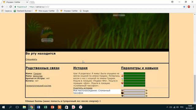Я в Деревне?! Перерег?! CatWar смотреть онлайн