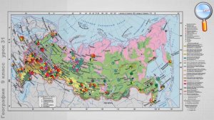 География 9 класс (Урок№31 - Население и хозяйство Западной и Восточной Сибири.)