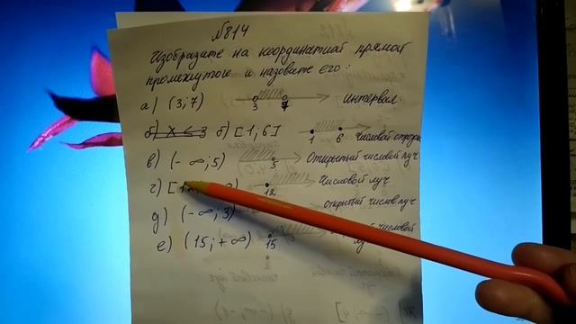 814 Алгебра 8 класс. Изобразите на координатной прямой промежуток смотреть онлайн