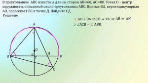 ОГЭ Задача 26 Треугольник в окружности