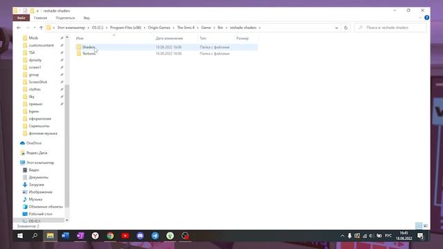 Отсутствие папки reshade-shaders | ?Помощь - ReShade смотреть онлайн