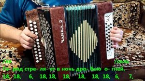 Спокойная ночь. гр."Кино" В.Цой.  Разбор на гармони.