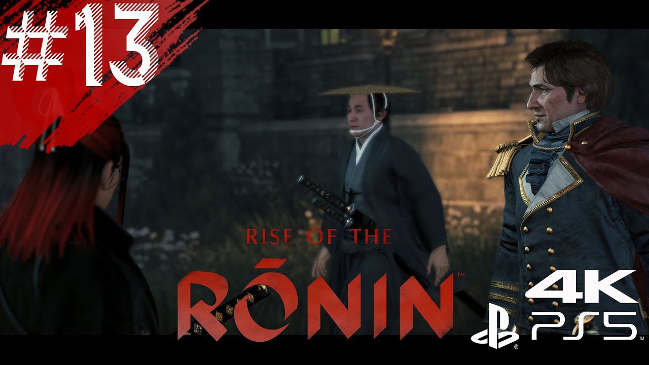 Rise Of The Ronin - Серия 13 - Испытание дружбы #RiseoftheRonin