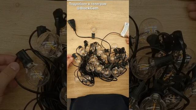 LED гирлянда для мероприятий и сада. #гирлянда #light #декор #homedecor #освещение #diy #дом #lamp смотреть онлайн