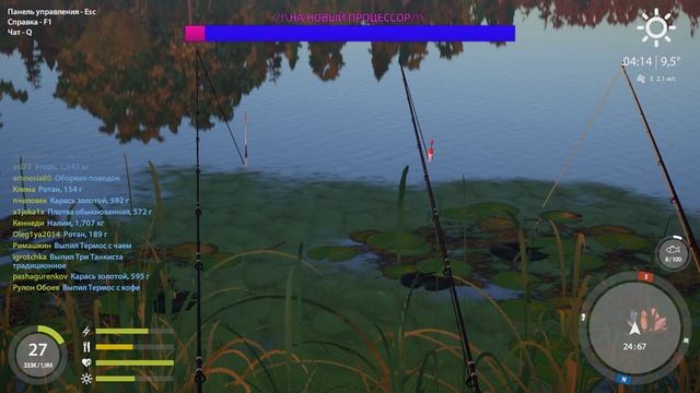 ЗДЕСЬ УГОРЬ ЕСТЬ Русская Рыбалка 4