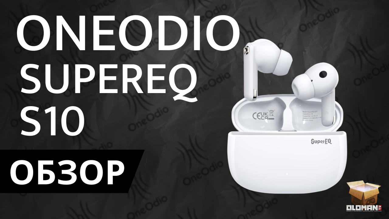 ОБЗОР ONEODIO SUPEREQ S10 | НАУШНИКИ С BLUETOOTH 5.4 И КРУТЫМ ЗВУКОМ! смотреть онлайн