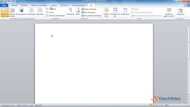 Новый интерфейс MS Office 2010 (2/18) смотреть онлайн