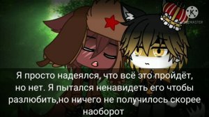 |☆Жизнь стран☆|Gacha club/1 часть