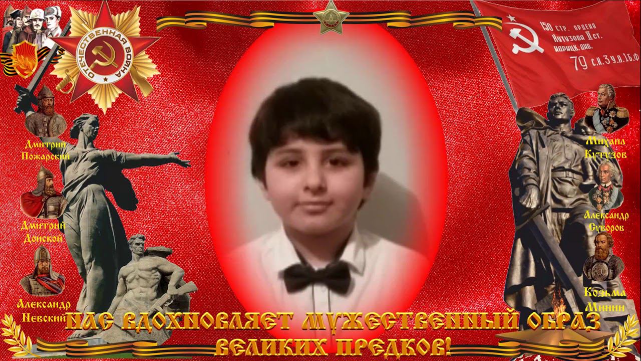 ДЕНЬ ПОБЕДЫ стих ПУСТЬ ДЕТИ НЕ ЗНАЮТ ВОЙНЫ (Владимов МВ) читатет Сафаров Алиджон смотреть онлайн