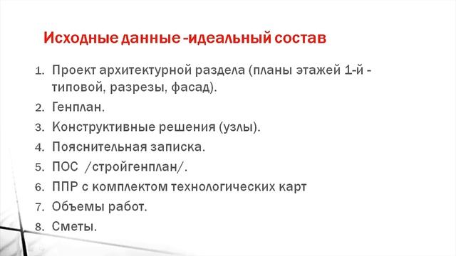 Вебинар № 2, часть 1 смотреть онлайн